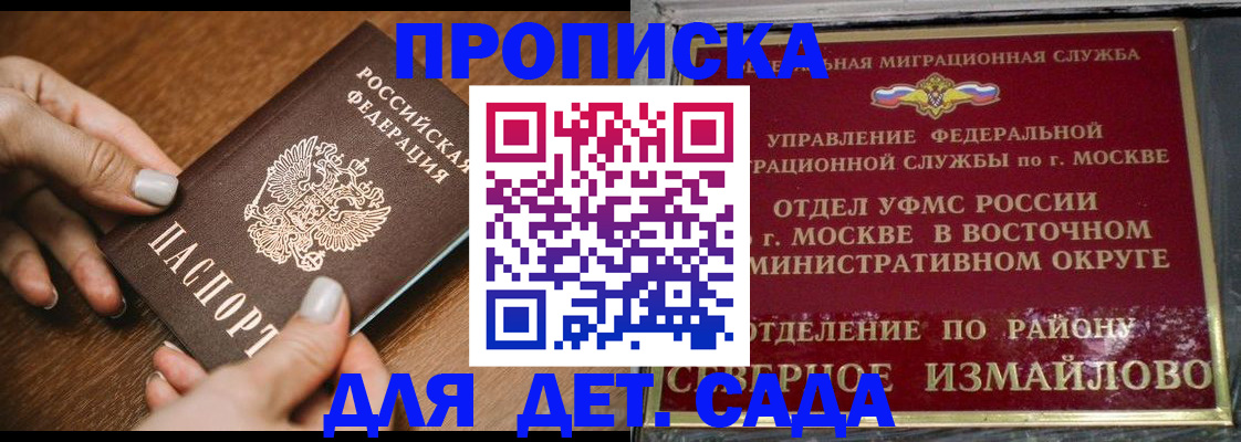 прописка для военкомата в Новом Уренгое