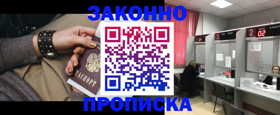временная регистрация гарантия в Новом Уренгое